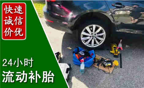 安州流动补胎场景与案例