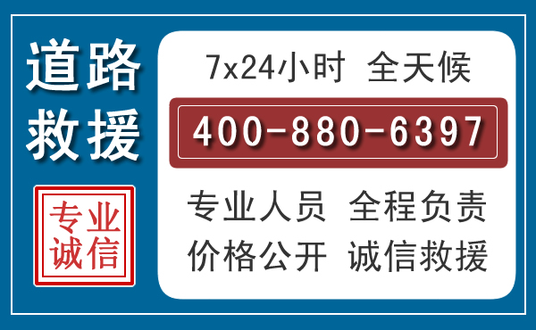 安州汽车救援汽车救援