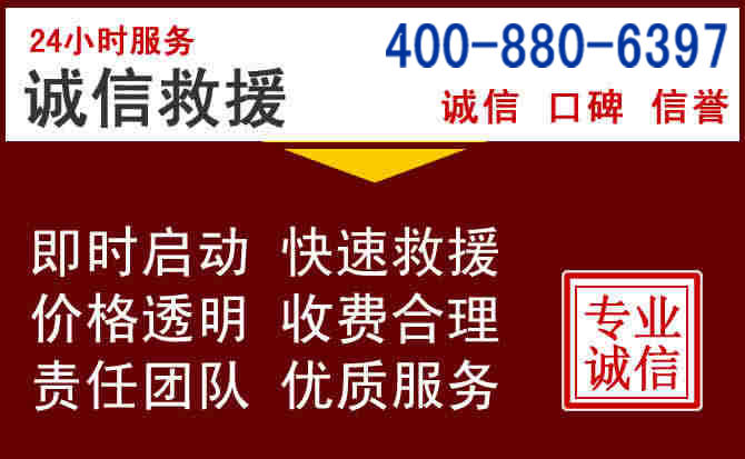 安州汽车救援