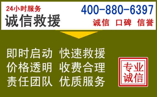 安州汽车救援电话 安州汽车救援电话