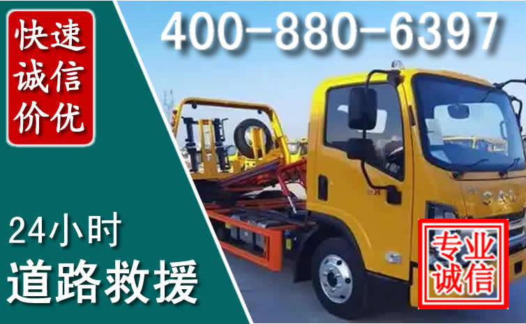 安州道路救援电话 安州道路救援电话