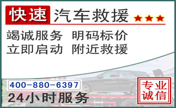 安州长春拖车电话 安州长春拖车电话